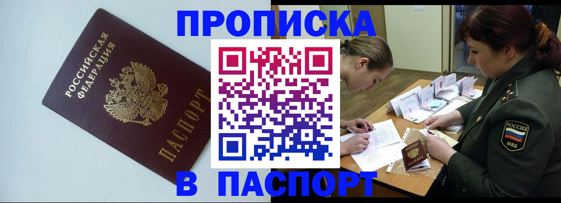 прописка 2025 в Сысерти