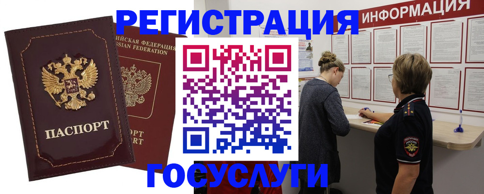 прописка 2025 в Сысерти