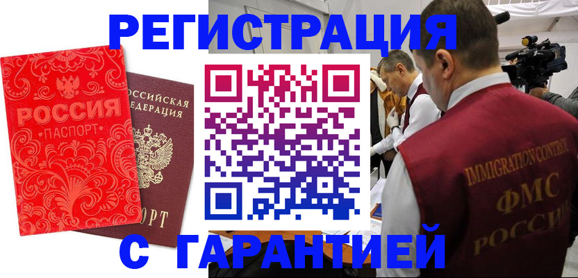 временная регистрация адрес в Сысерти