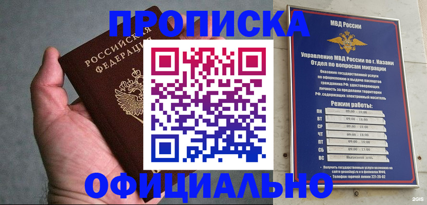 временная регистрация для всех в Сысерти