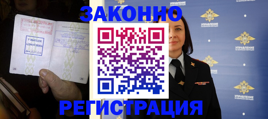 прописка ребенка в Сысерти