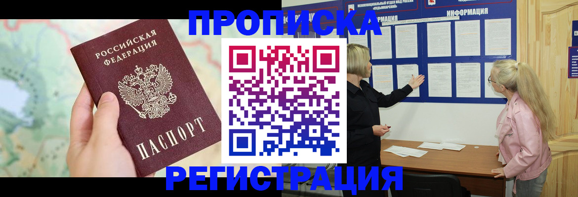 временная регистрация недорого в Сысерти