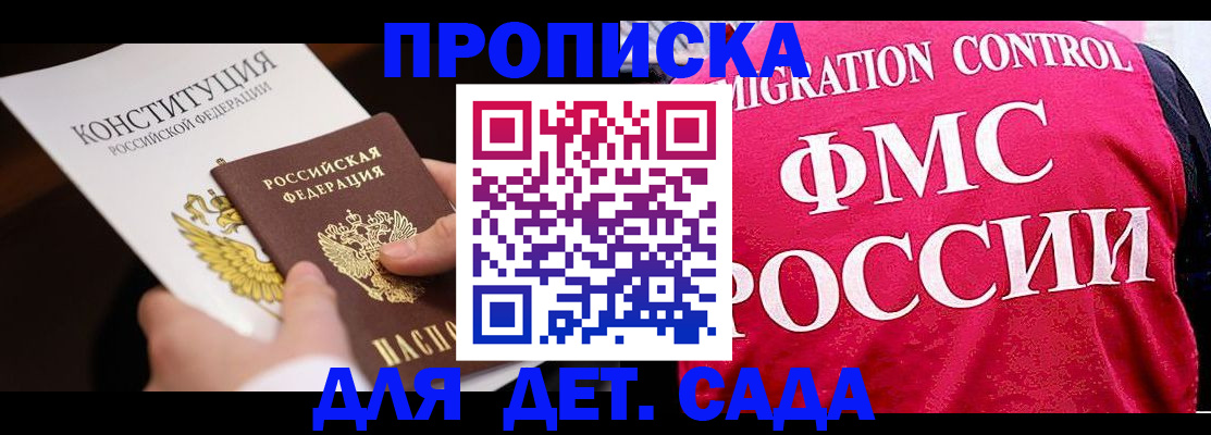 прописка 2025 в Сысерти